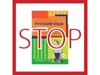 Встановлення обмежень на ввезення та розповсюдження російської видавничої продукції