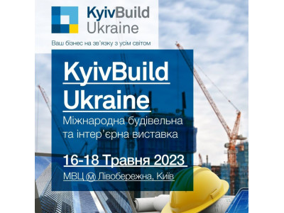  Друкарня Паперовий Змій на KyivBuild Ukraine