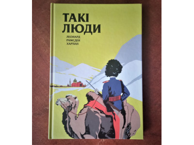 Тверда палітурка