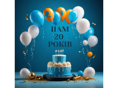 20-річчя Паперового Змія