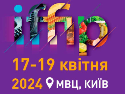 З 17 по 19 квітня 2024 року відбулась виставка Виставка IFFIP