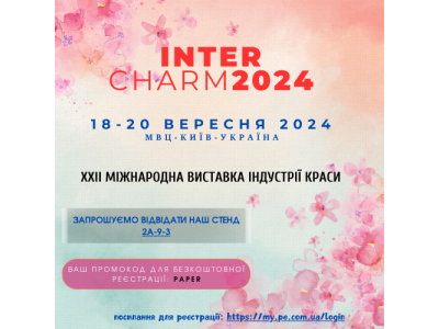 InterCHARM-Україна 2024
