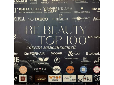 «Паперовий Змій» - партнер події BE BEAUTY TOP 100 в Одесі