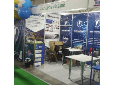 Друкарня Паперовий Змій на InterCHARM-Україна 2021