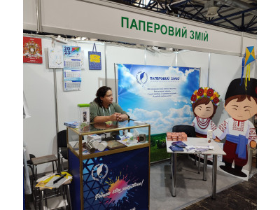 Друкарня Паперовий Змій на InterCHARM-Україна 2023