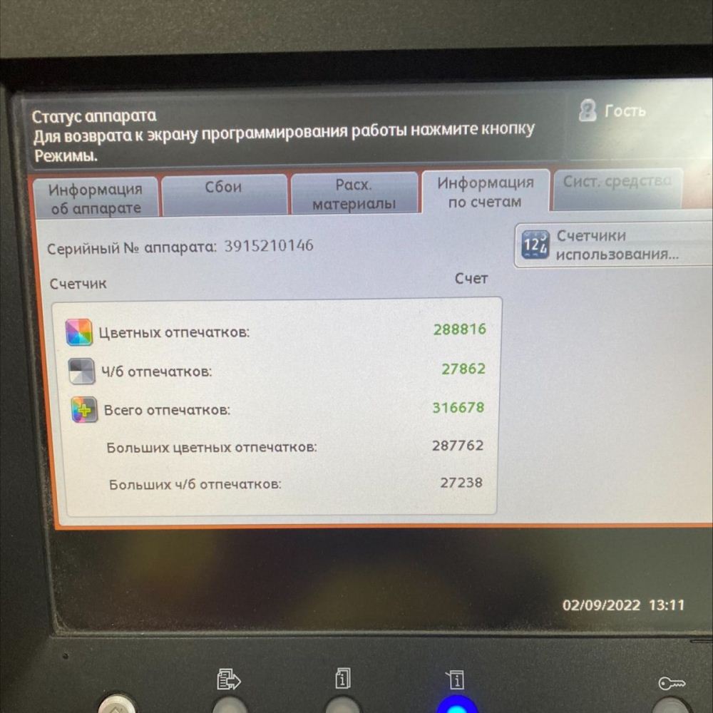 Цифрова друкарська машина Xerox Color 560