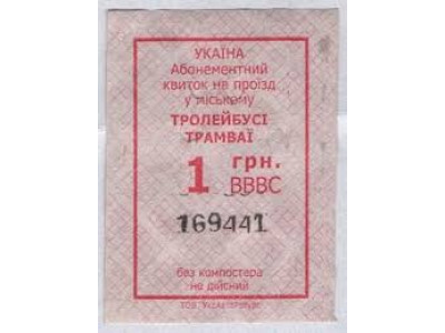 Квитковий папір