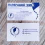 Візитка цифрова